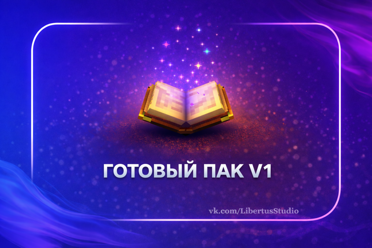 Комплект Минимум