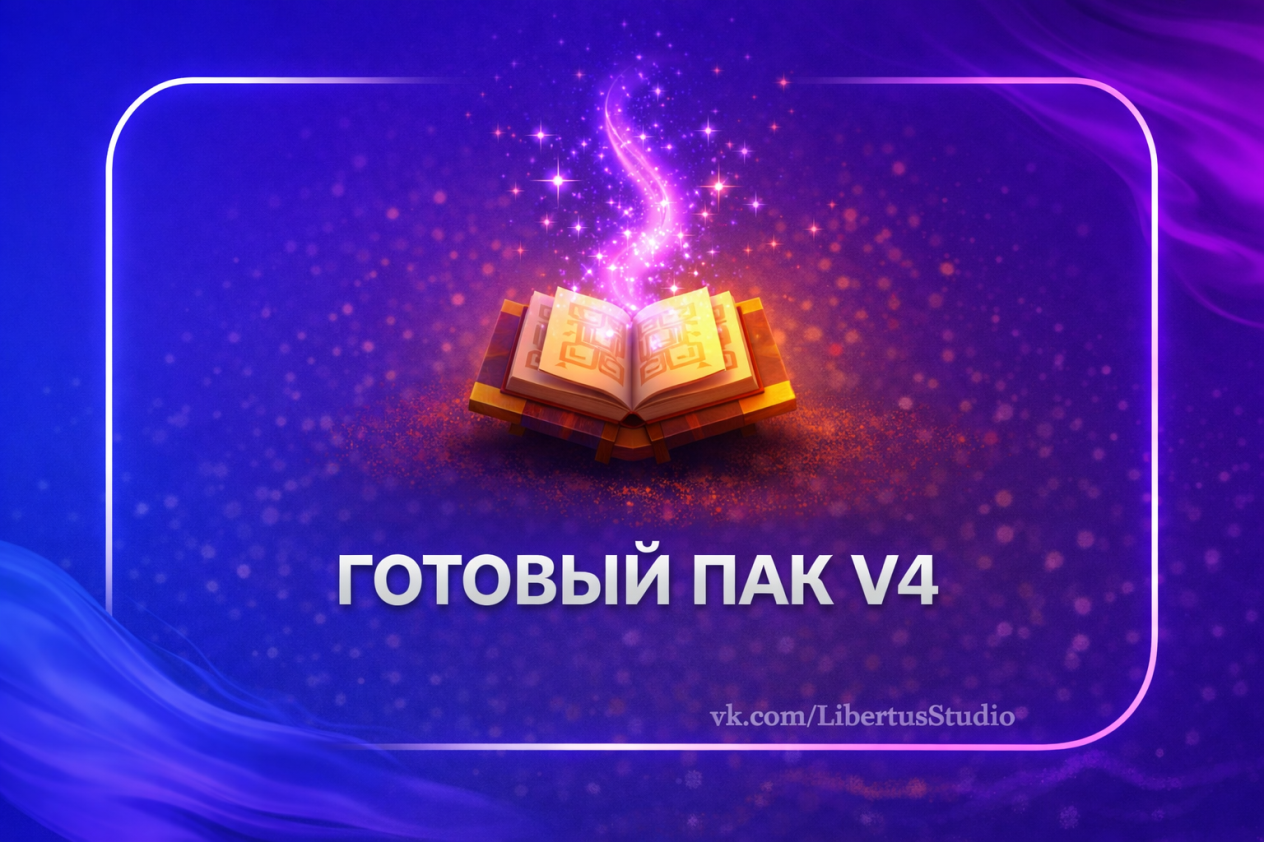 Комплект Для гриферов