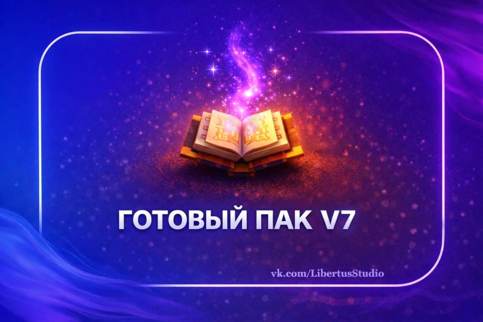 Комплект Соц. Сети