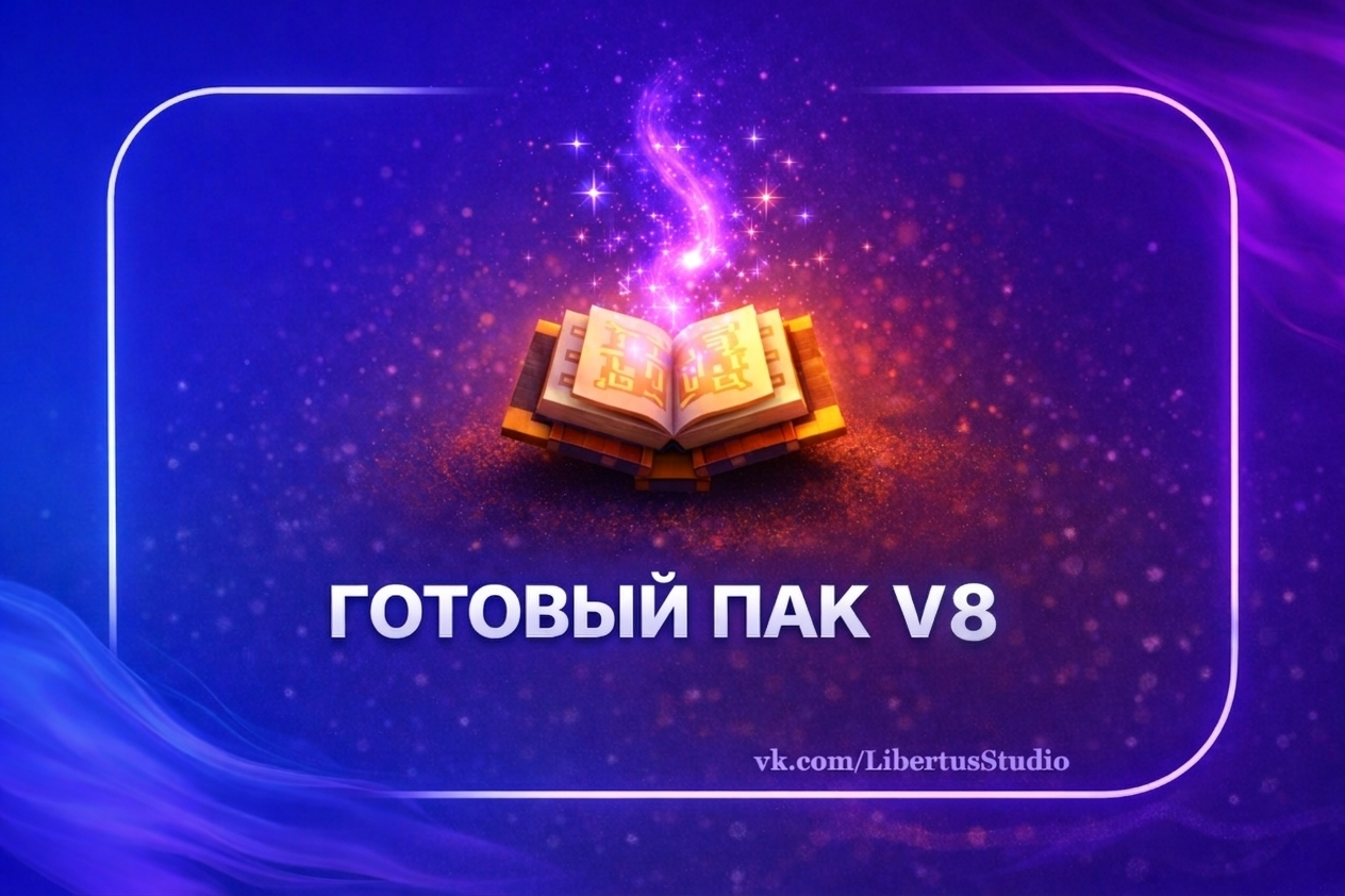 Комплект Премиум