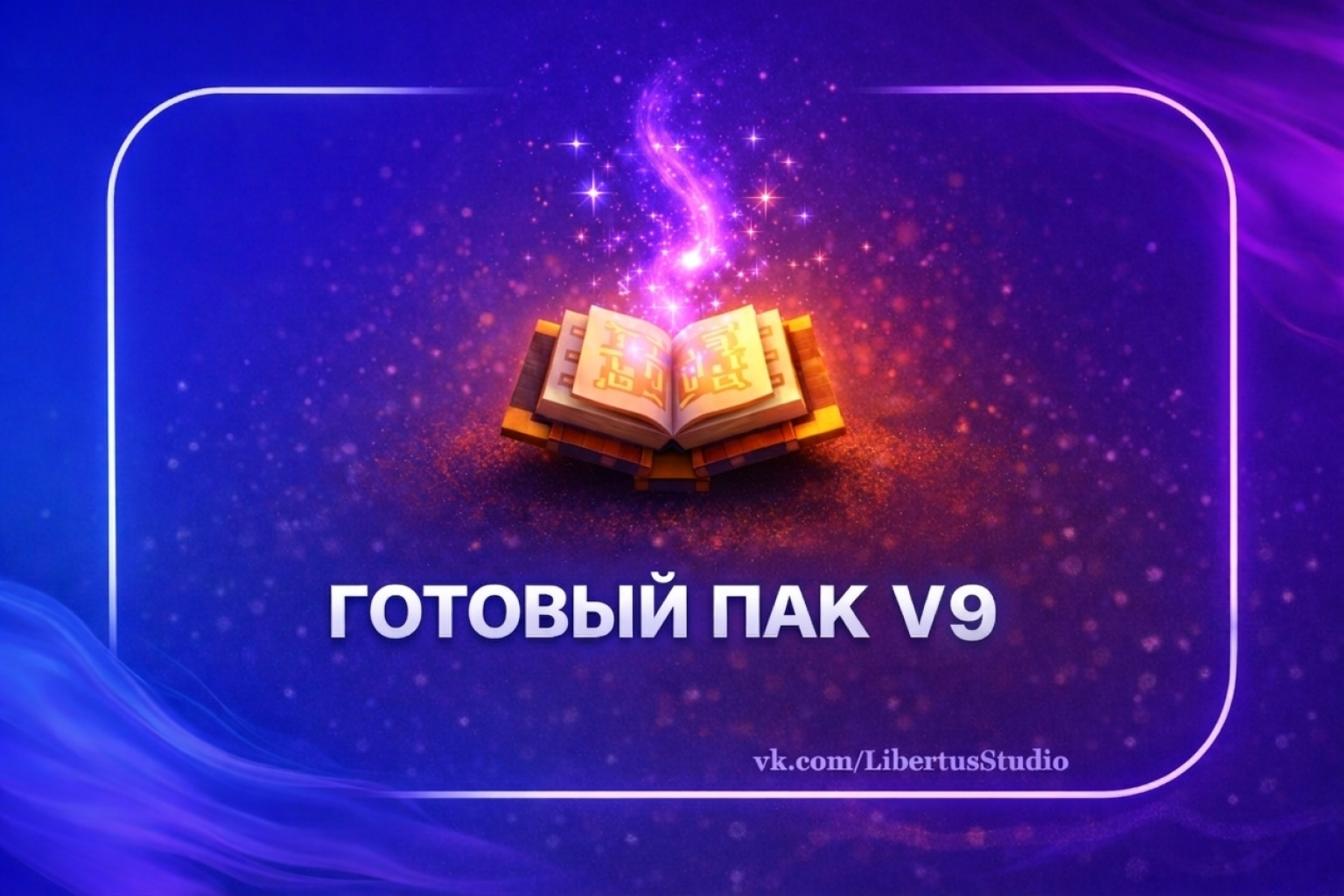 Комплект Профессионал