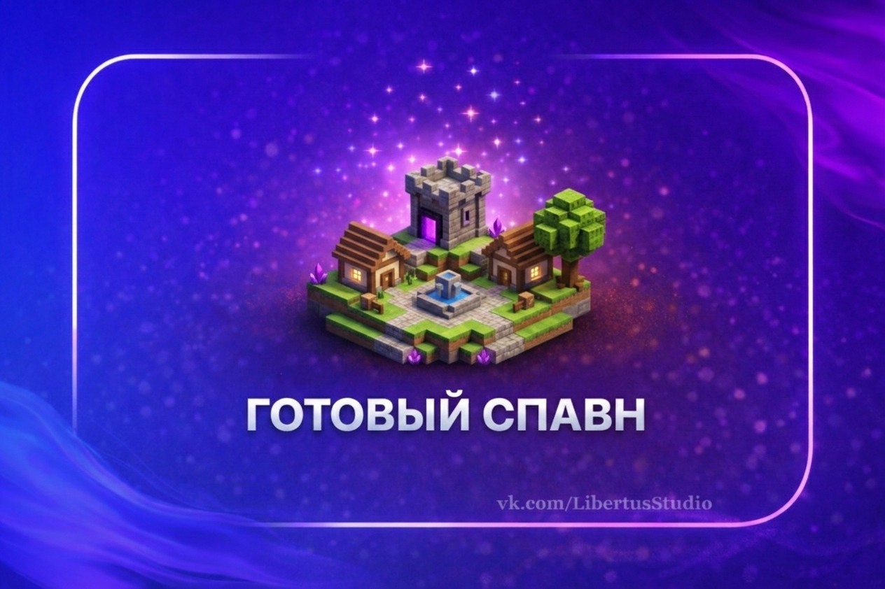 Карта 'Деревня'