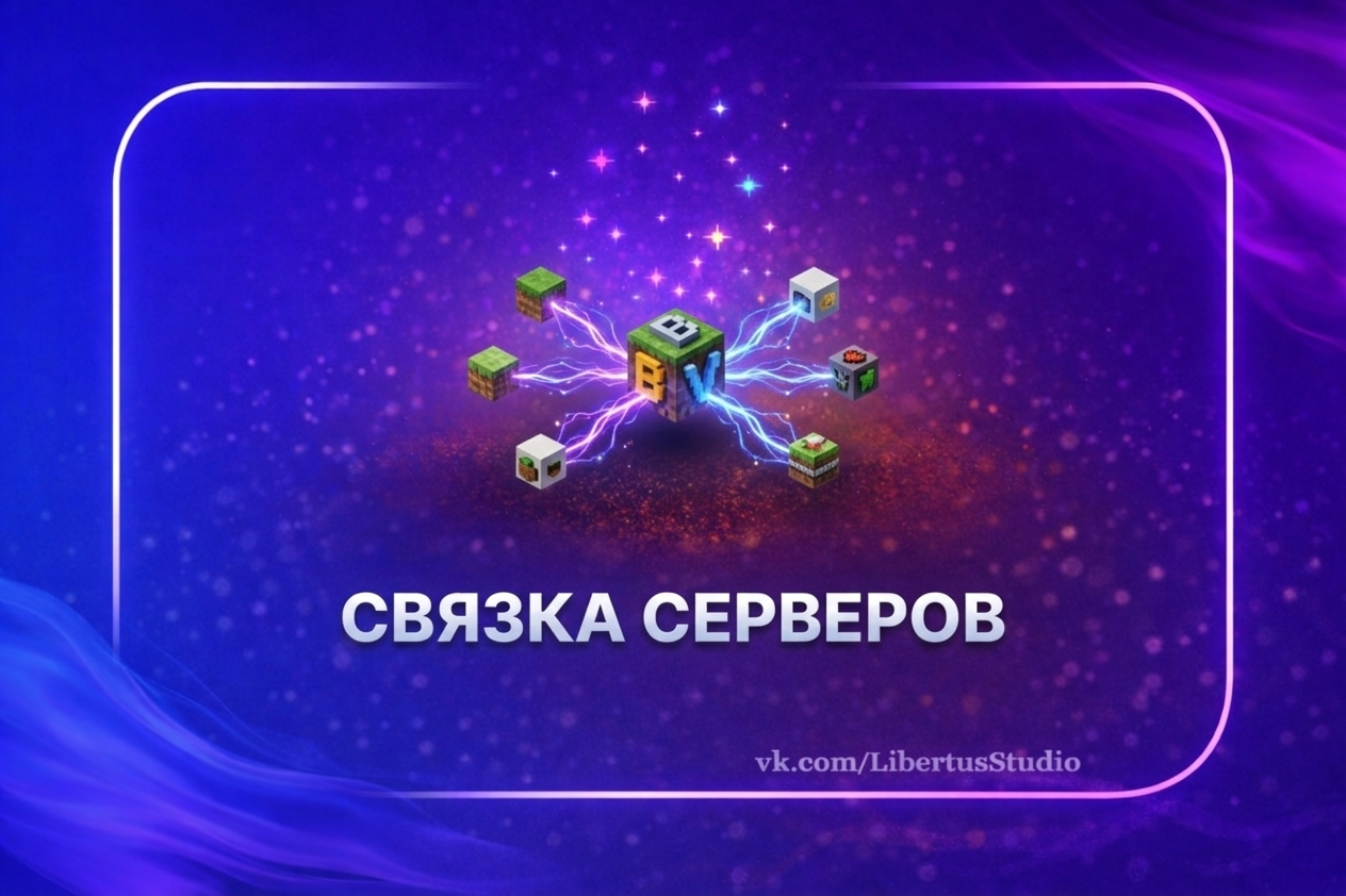 Настройка плагина